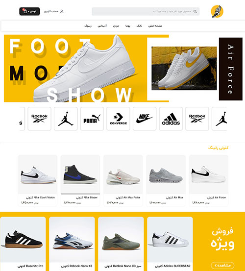 طراحی سایت فروشگاهی قائمشهر